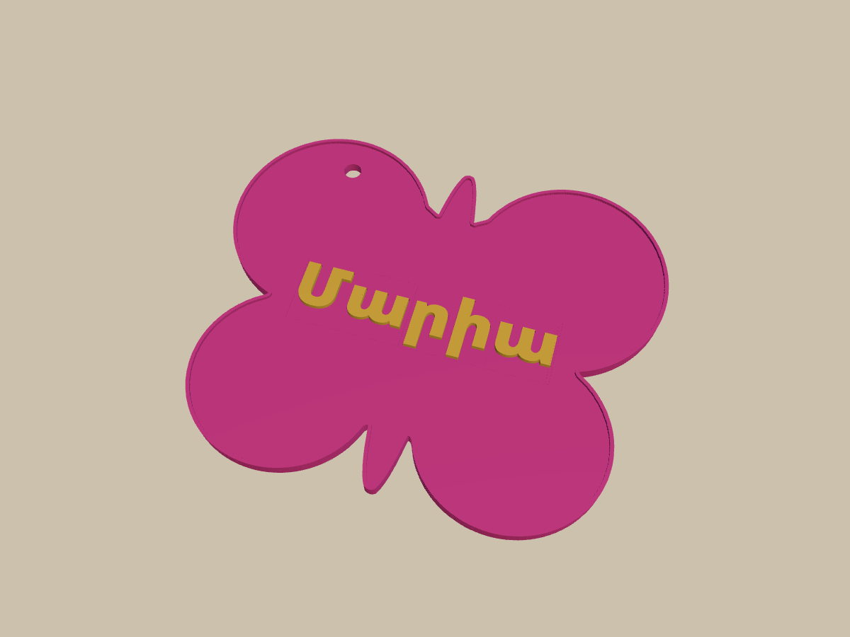 Մարիա butterfly name tag, angle view