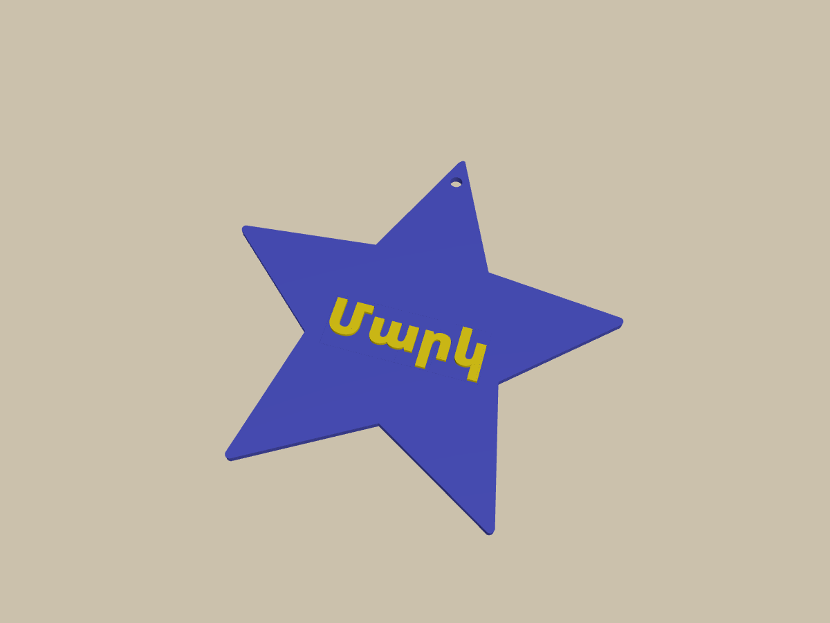 Մարկ star name tag, angle view